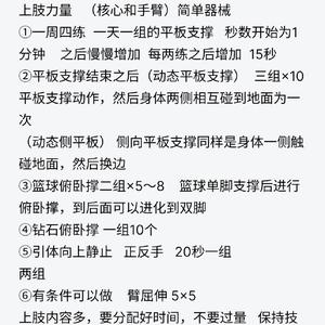 篮球试训期间的饮食和休息建议:如何在高强度训练中保持最佳状态